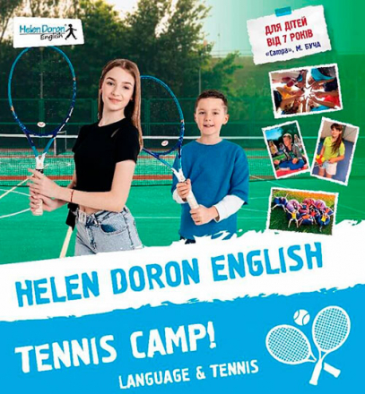 HELEN DORON ENGLISH TENNIS CAMP приглашает детей от 7 лет в англоязычный лагерь