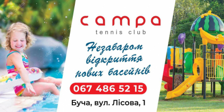 Незабаром відкриття нових басейнів!