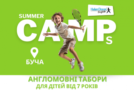 HELEN DORON ENGLISH TENNIS CAMP запрошує дітей від 7 років в англомовний табір